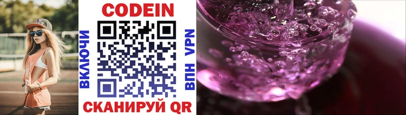 Кодеин напиток Lean (лин)  цена наркотик  blacksprut как войти  Ахтырский 