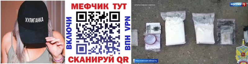 Меф мяу мяу кристаллы Ахтырский