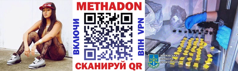 дарнет шоп  Ахтырский  Метадон кристалл 