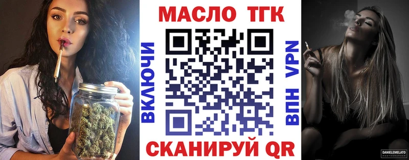 даркнет клад Ахтырский ТГК жижа